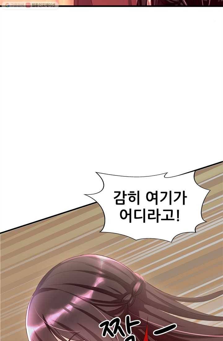 대표님 꼭 안아주세요 3화 7
