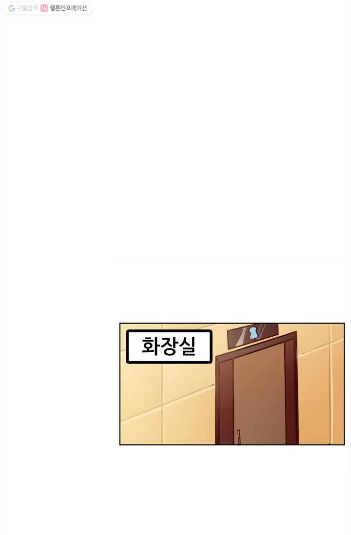 대표님 꼭 안아주세요 13화 4