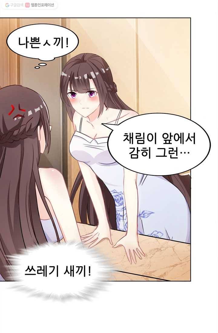 대표님 꼭 안아주세요 13화 5