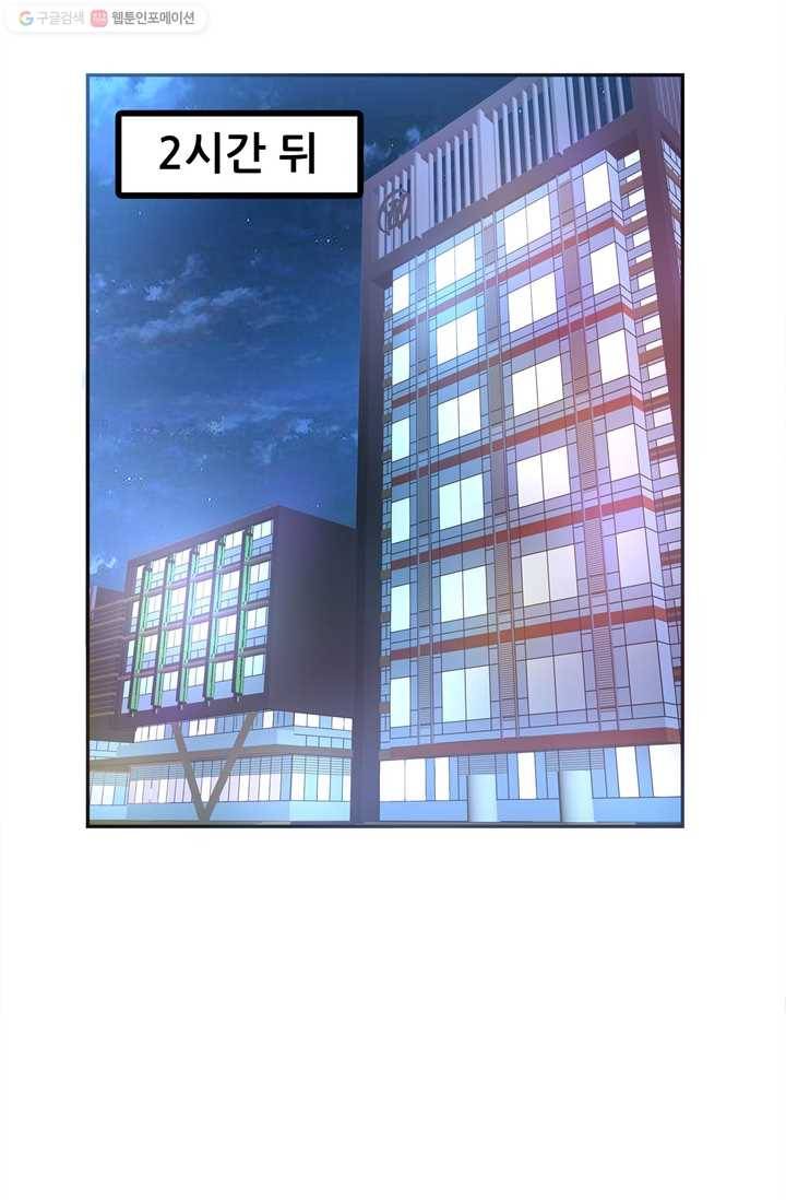 대표님 꼭 안아주세요 13화 7