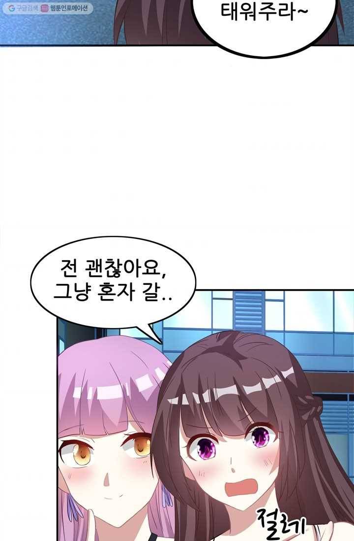 대표님 꼭 안아주세요 13화 9