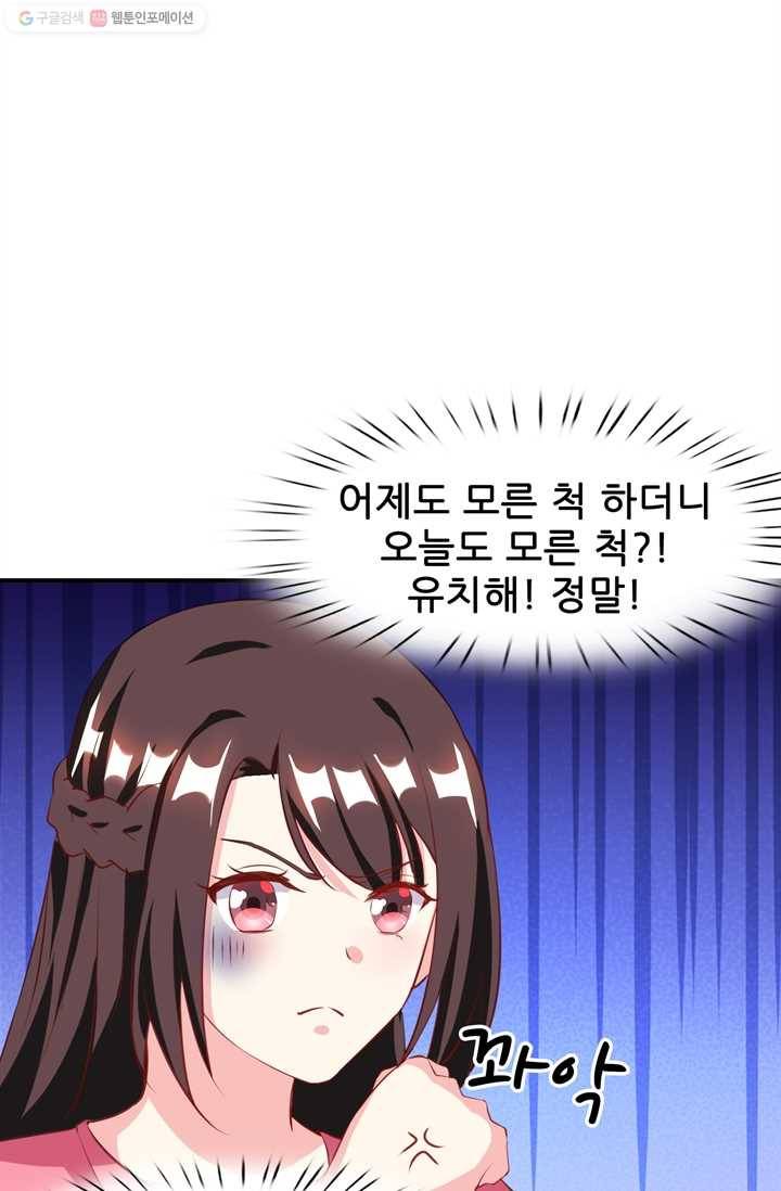 대표님 꼭 안아주세요 23화 2