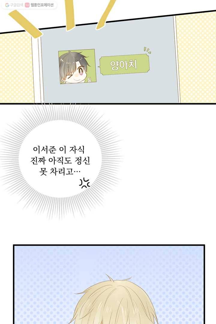 너랑 나랑 하면 4화 5