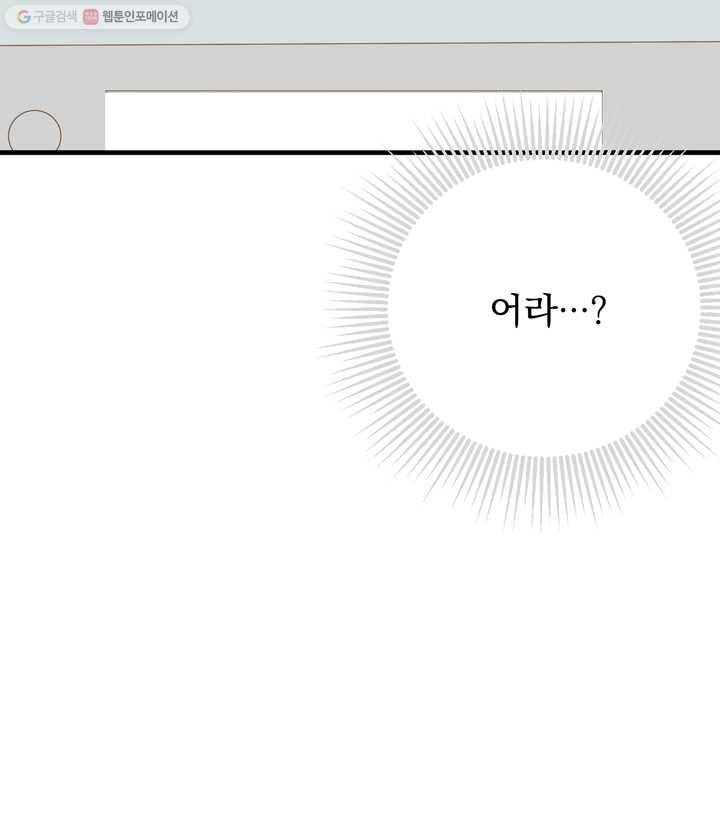 너랑 나랑 하면 4화 7