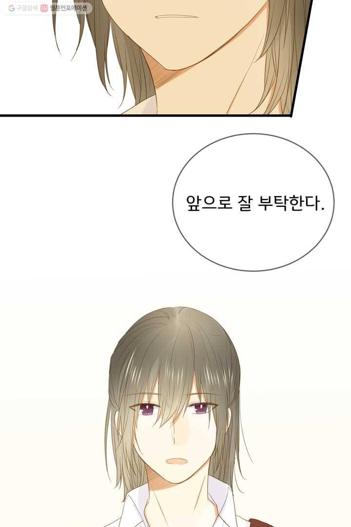 너랑 나랑 하면 4화 10
