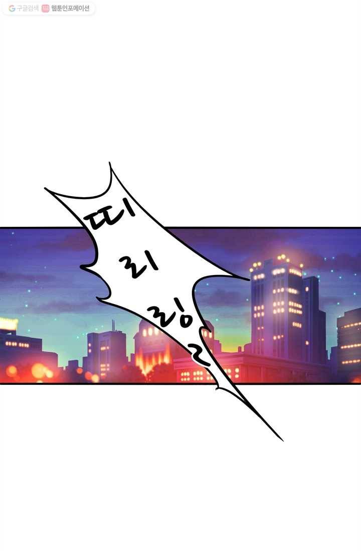 대표님 꼭 안아주세요 33화 2