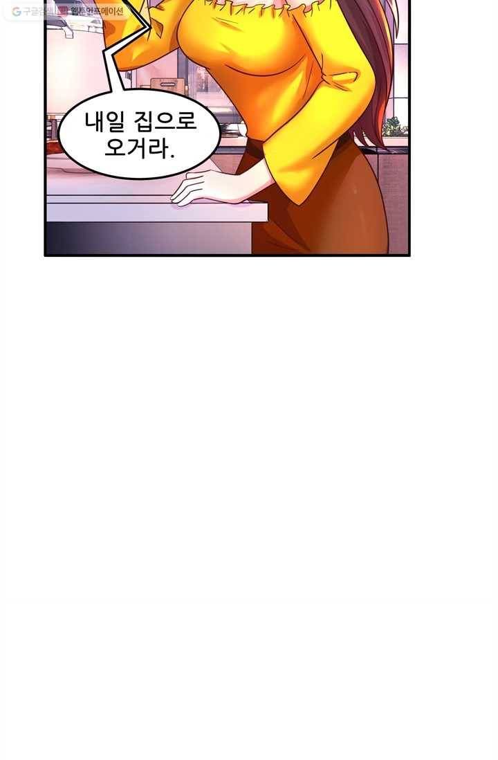대표님 꼭 안아주세요 33화 6