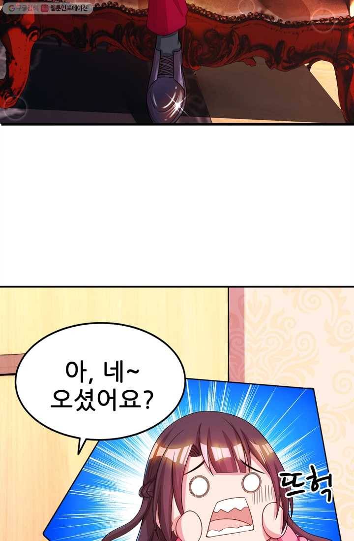 대표님 꼭 안아주세요 37화 4