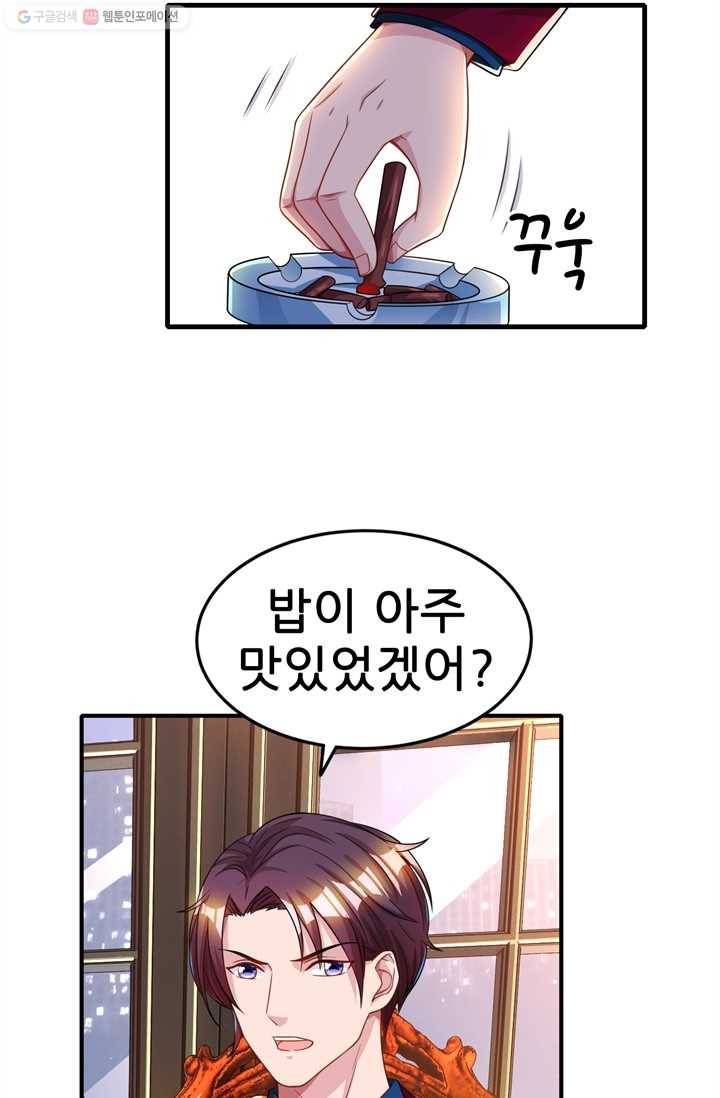 대표님 꼭 안아주세요 37화 6