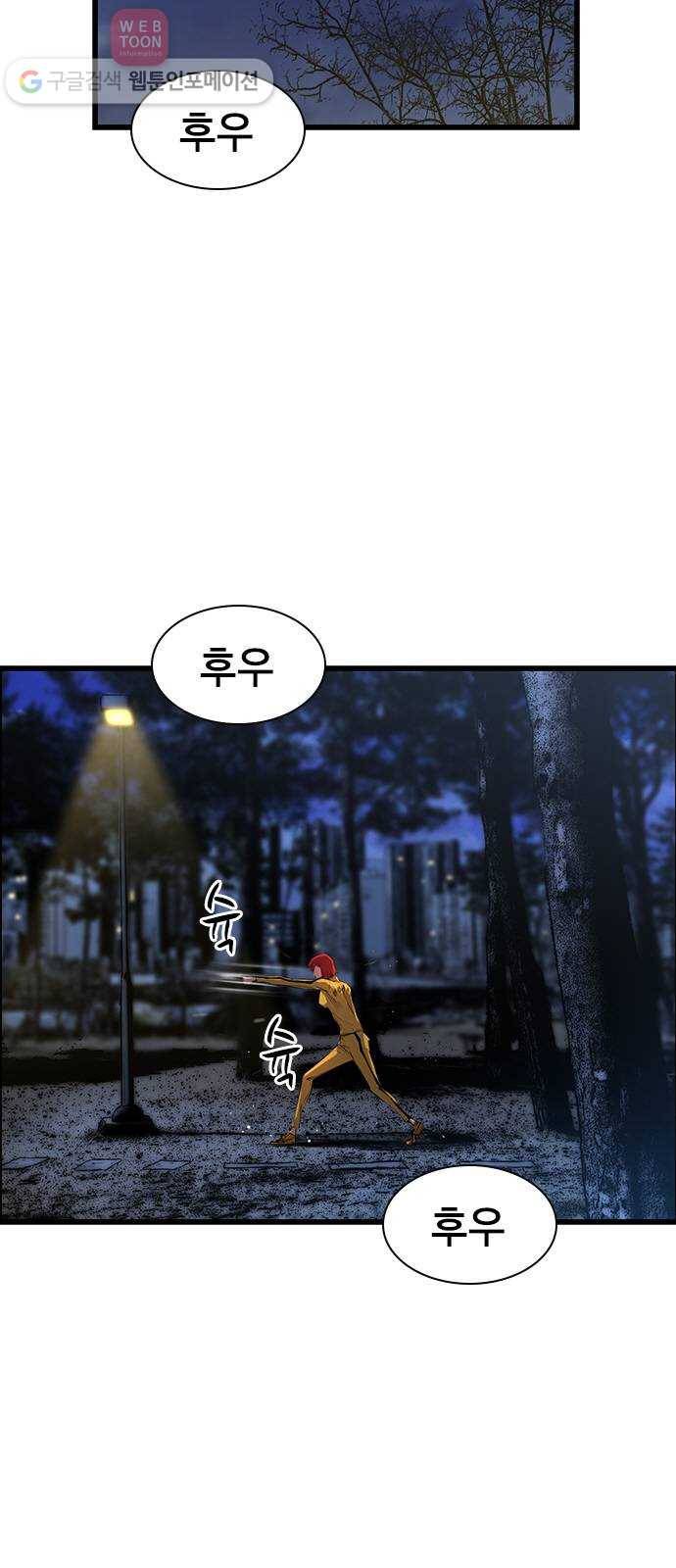 한림체육관 7화 2