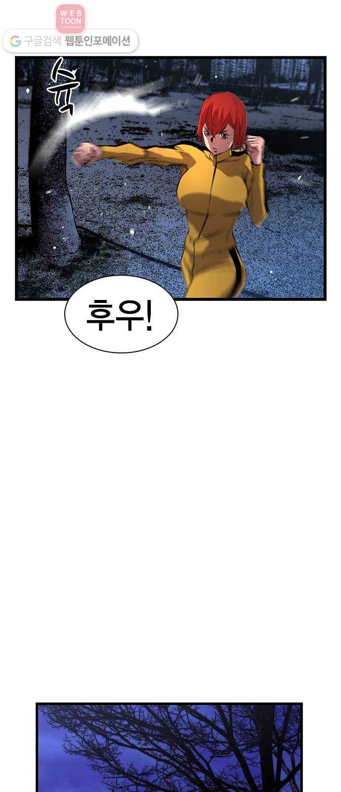 한림체육관 7화 3