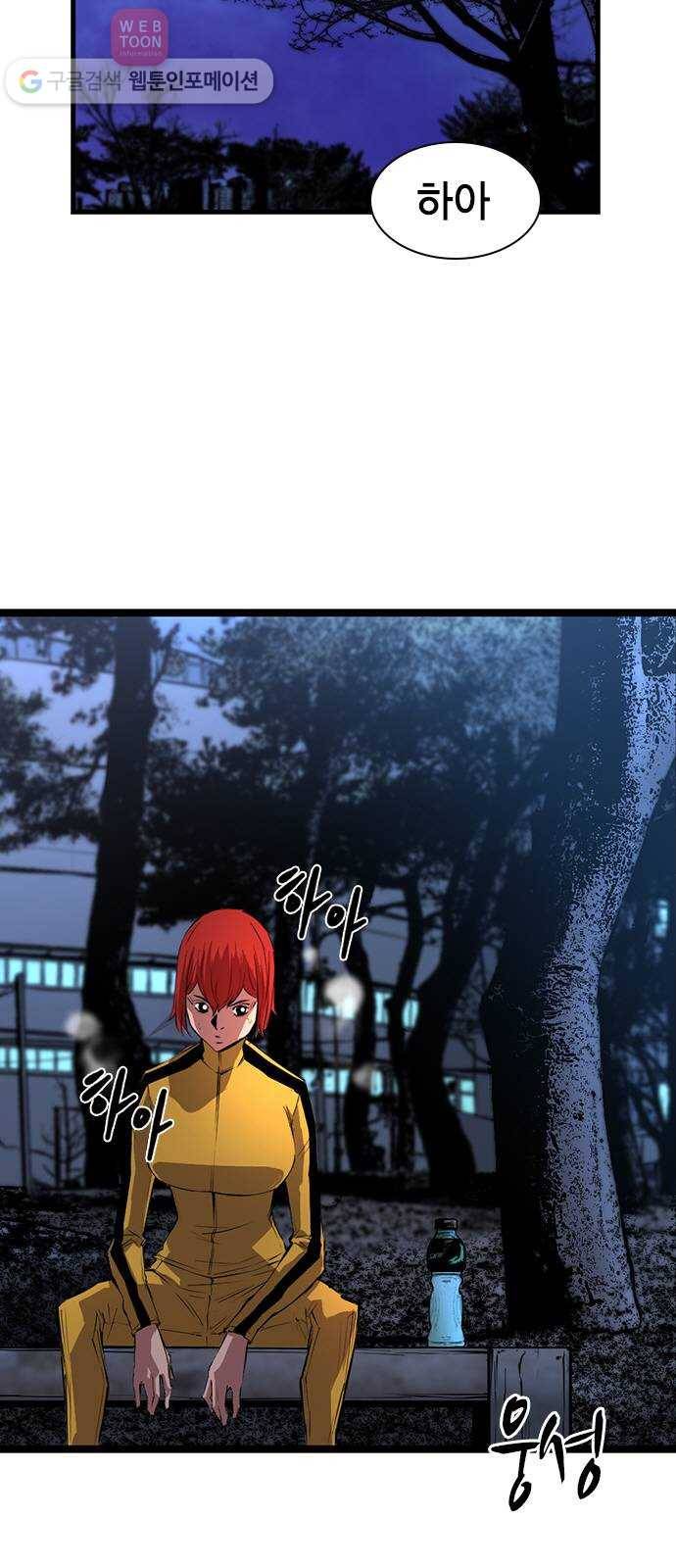 한림체육관 7화 4