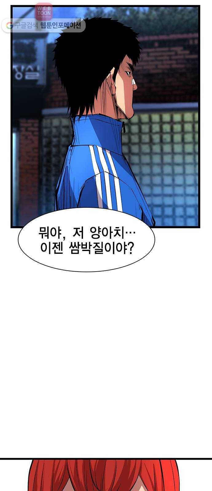 한림체육관 7화 6