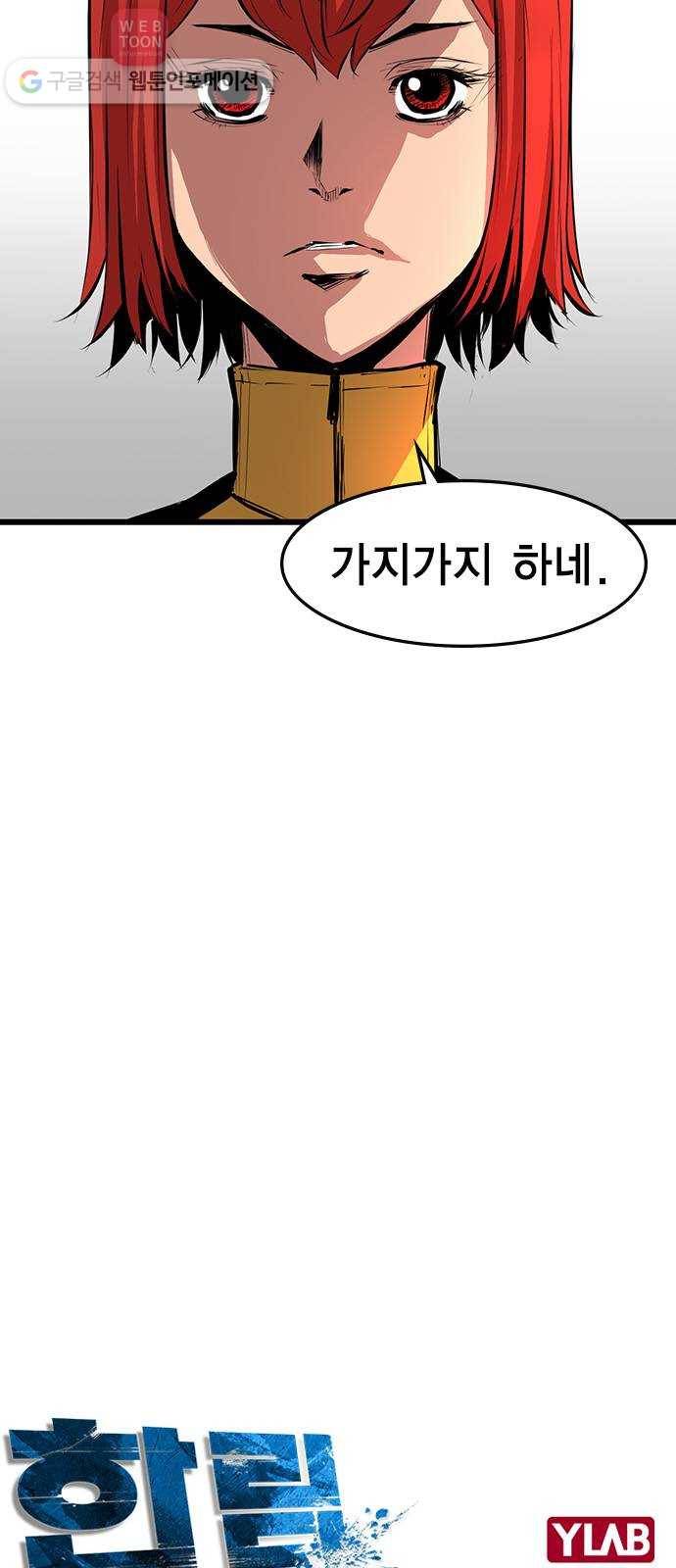 한림체육관 7화 7