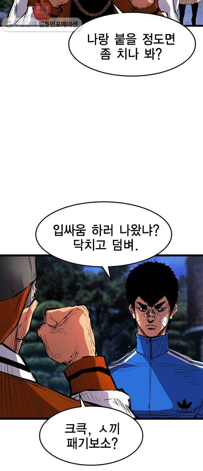 한림체육관 7화 9