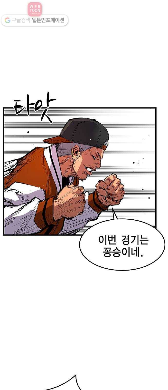 한림체육관 7화 10
