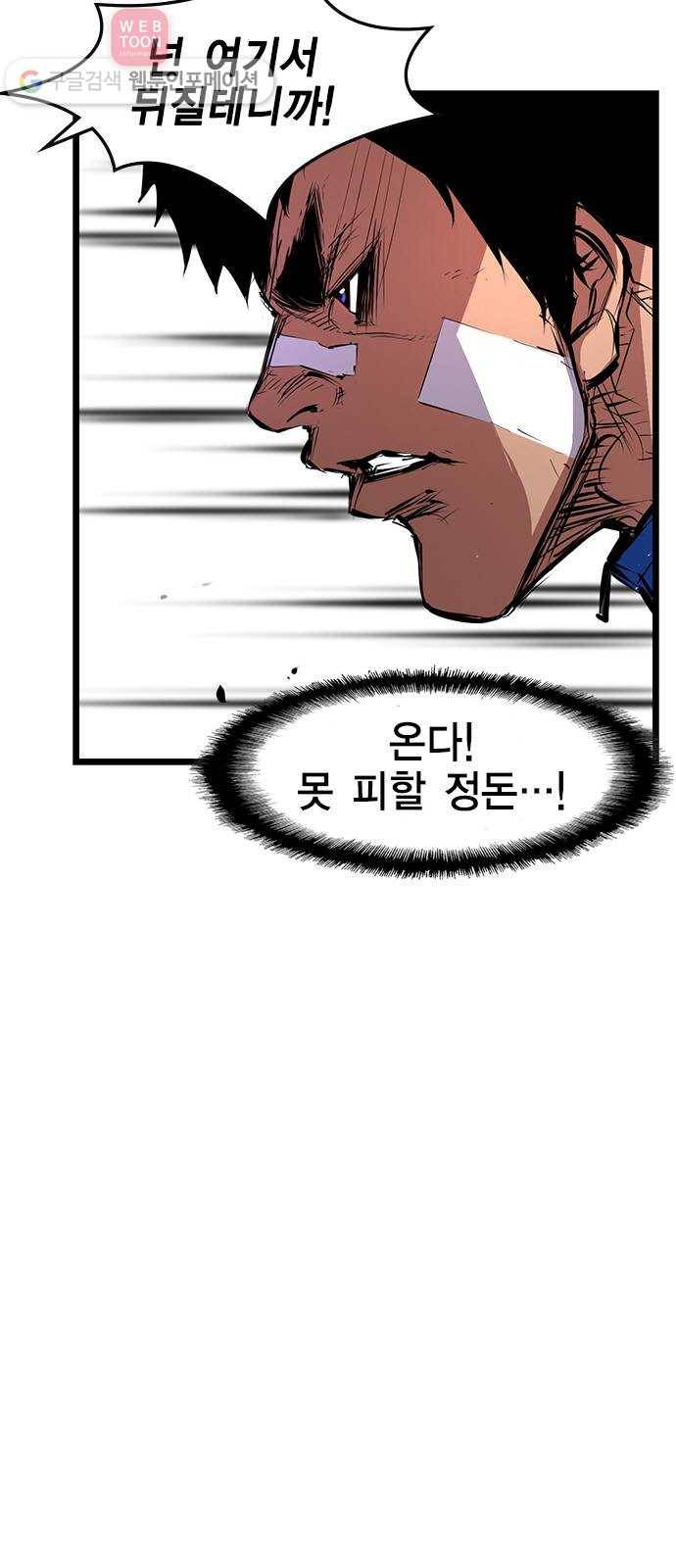 한림체육관 7화 11