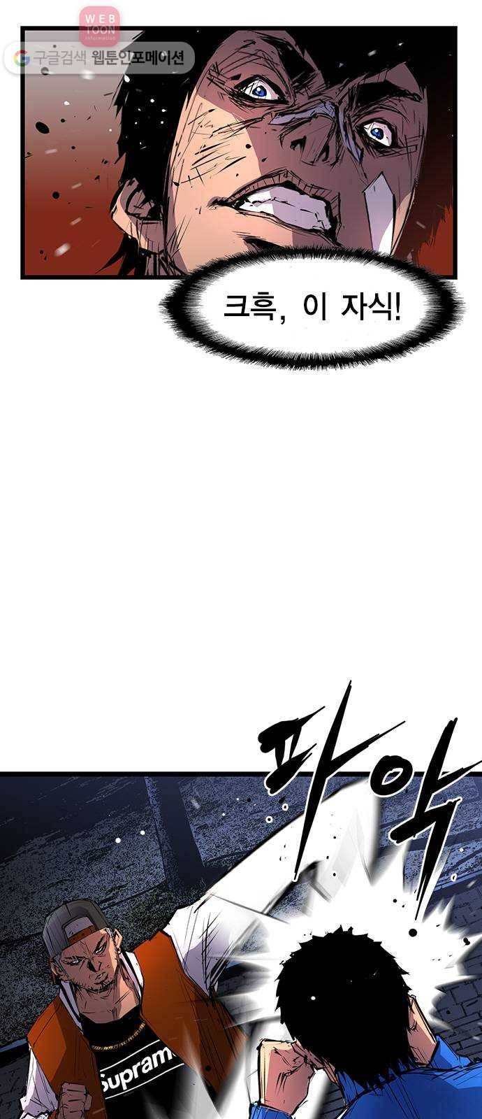 한림체육관 7화 13
