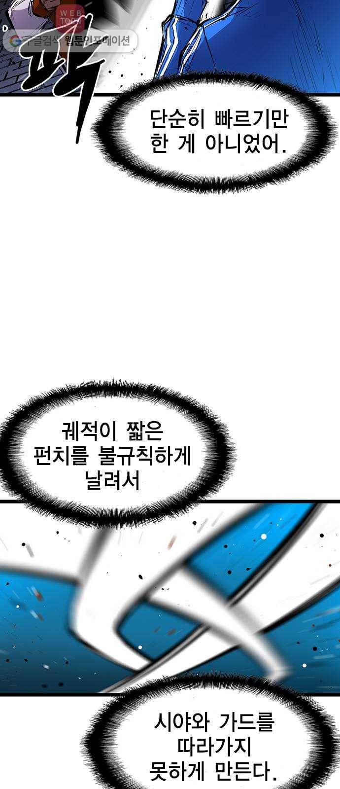 한림체육관 7화 14