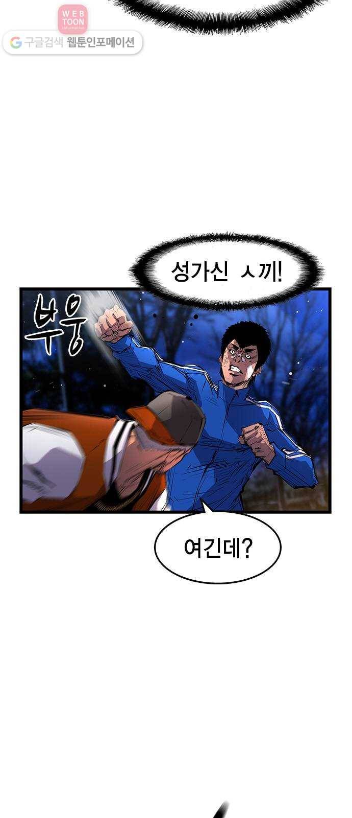 한림체육관 7화 15