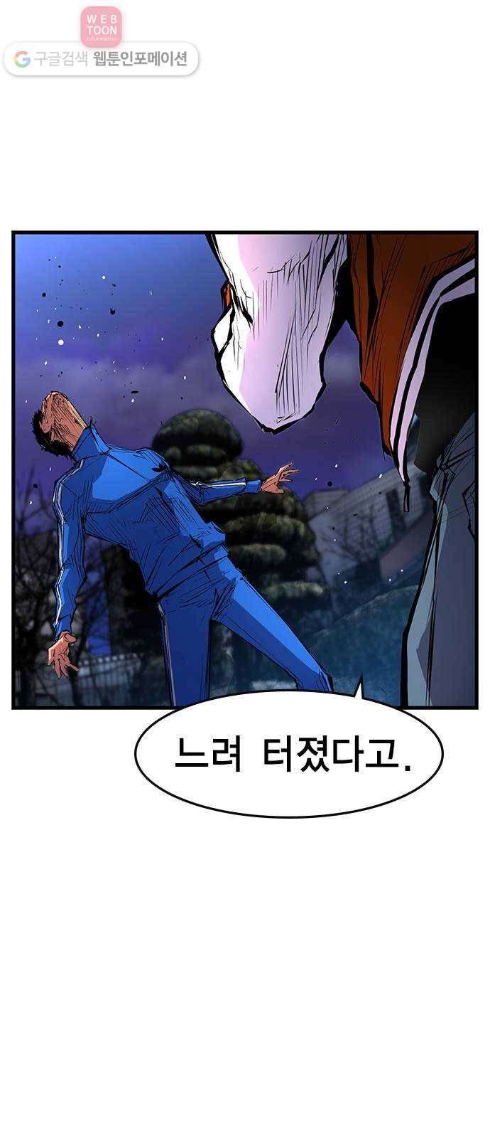 한림체육관 7화 17