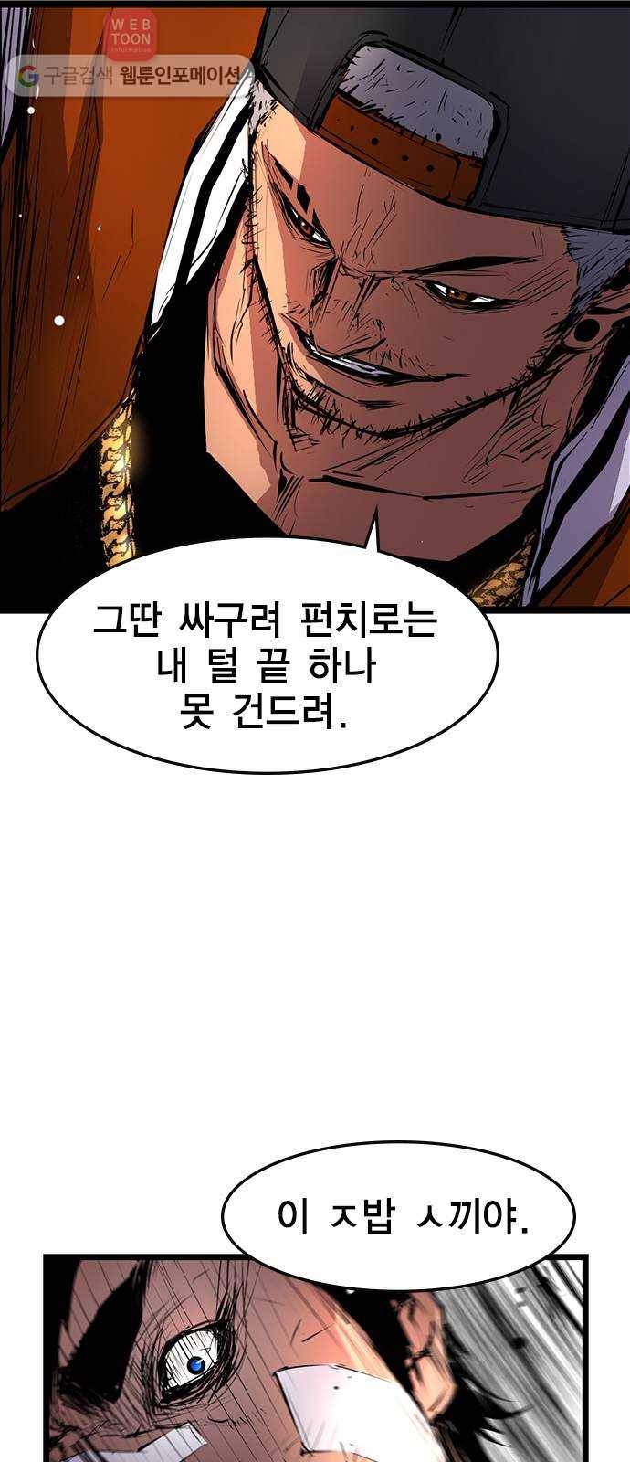 한림체육관 7화 18