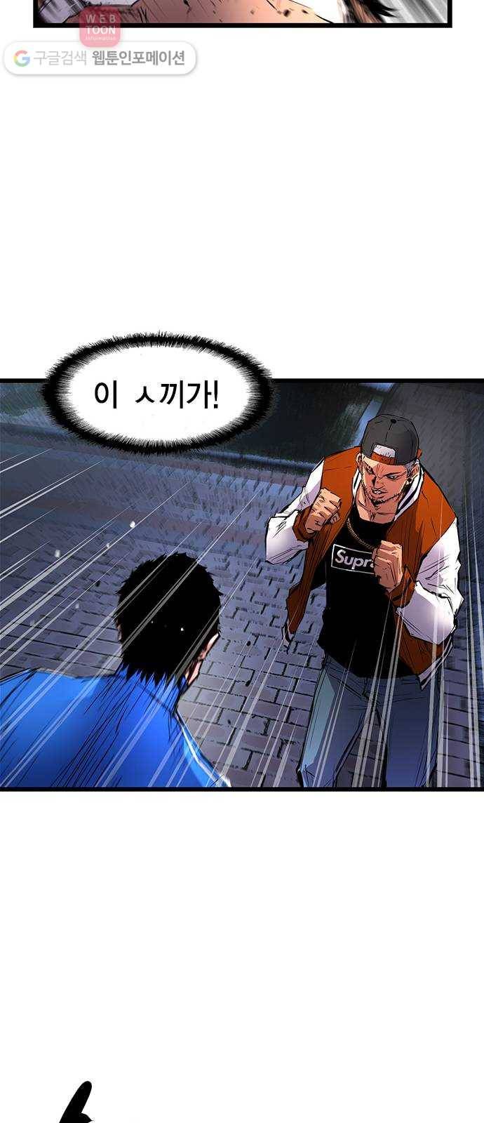 한림체육관 7화 19
