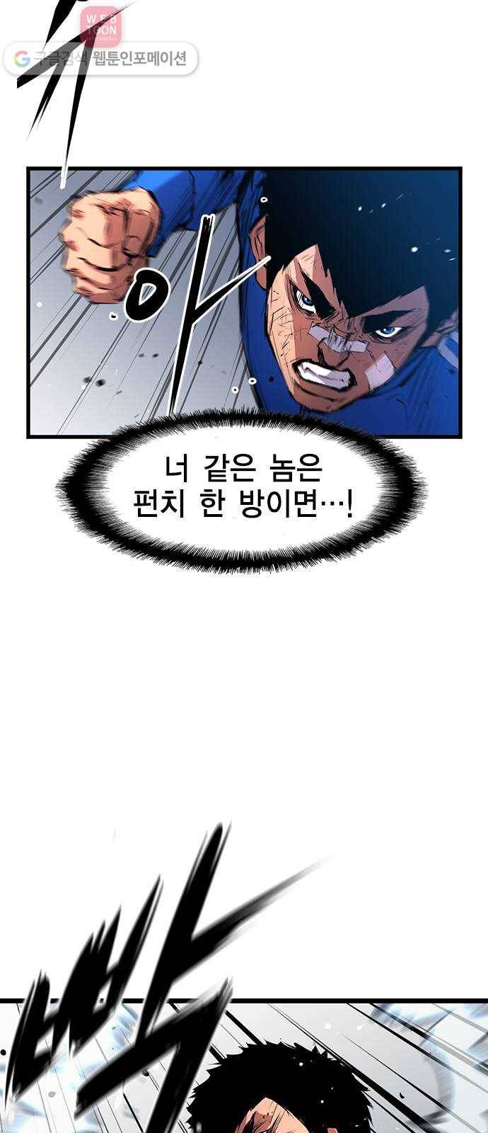 한림체육관 7화 20