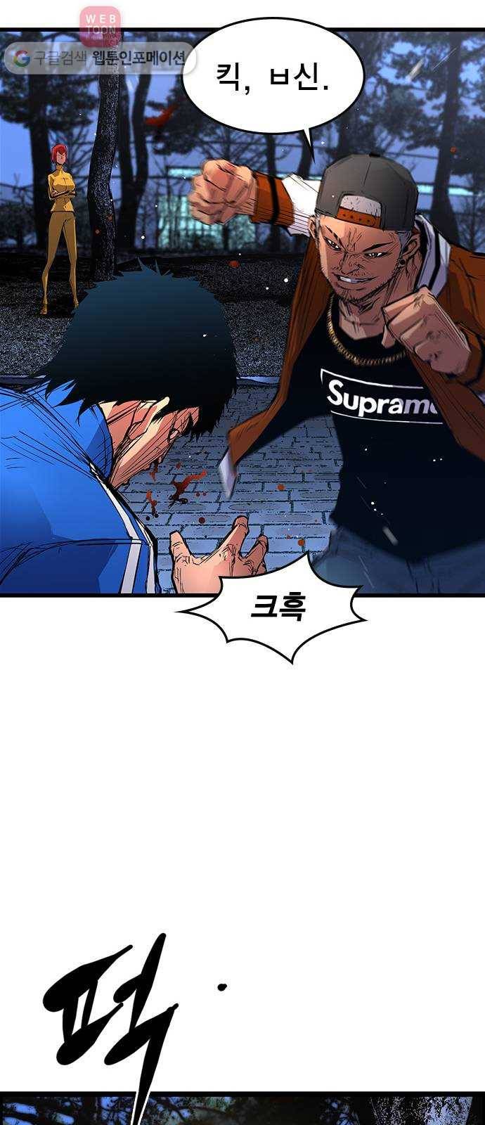 한림체육관 7화 22