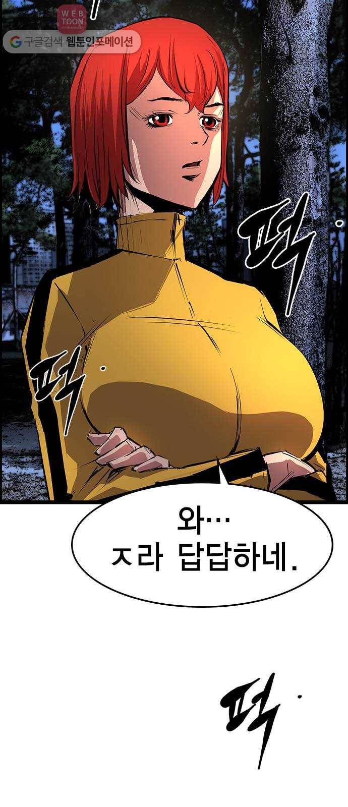 한림체육관 7화 23
