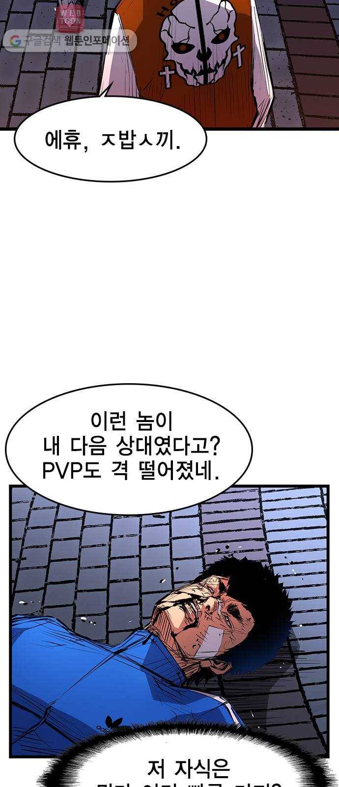 한림체육관 7화 25