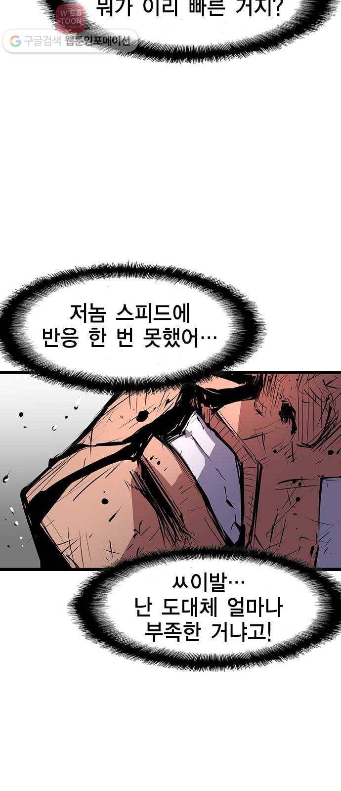 한림체육관 7화 26