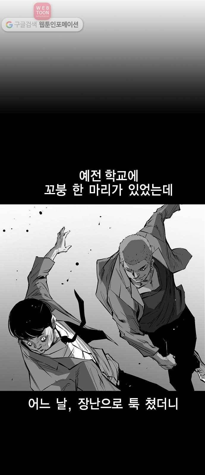 한림체육관 7화 28