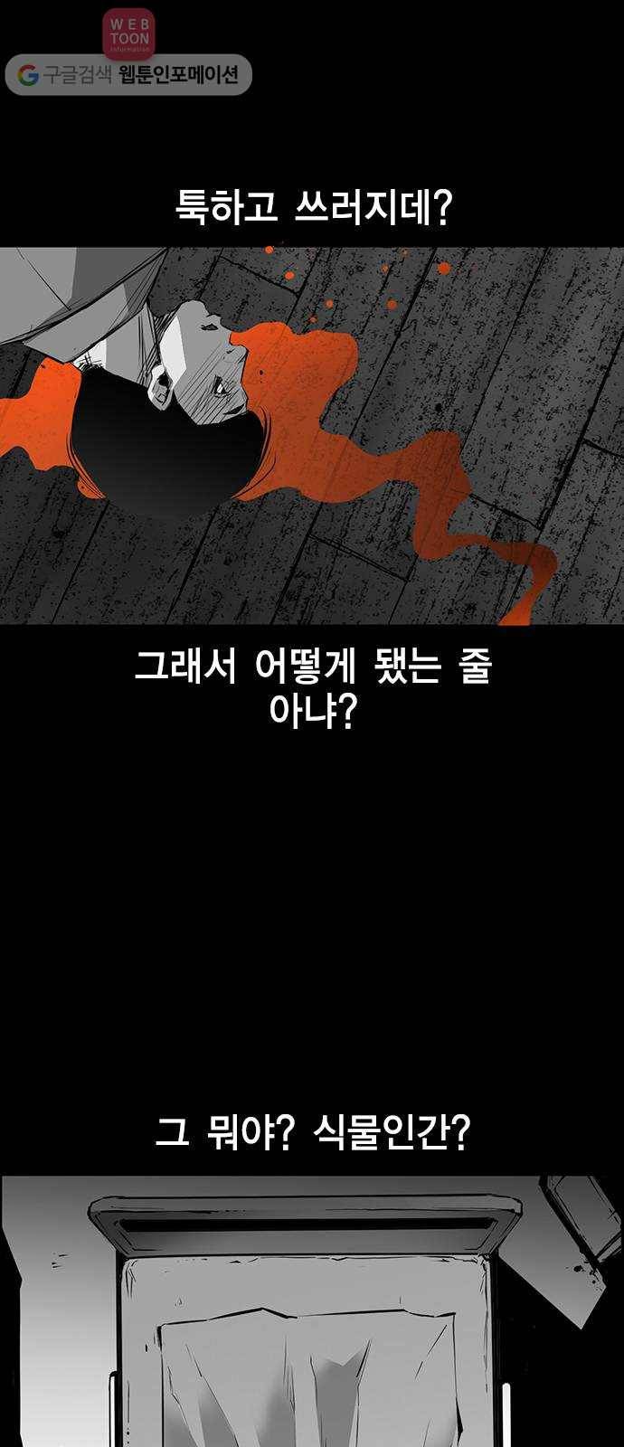 한림체육관 7화 29