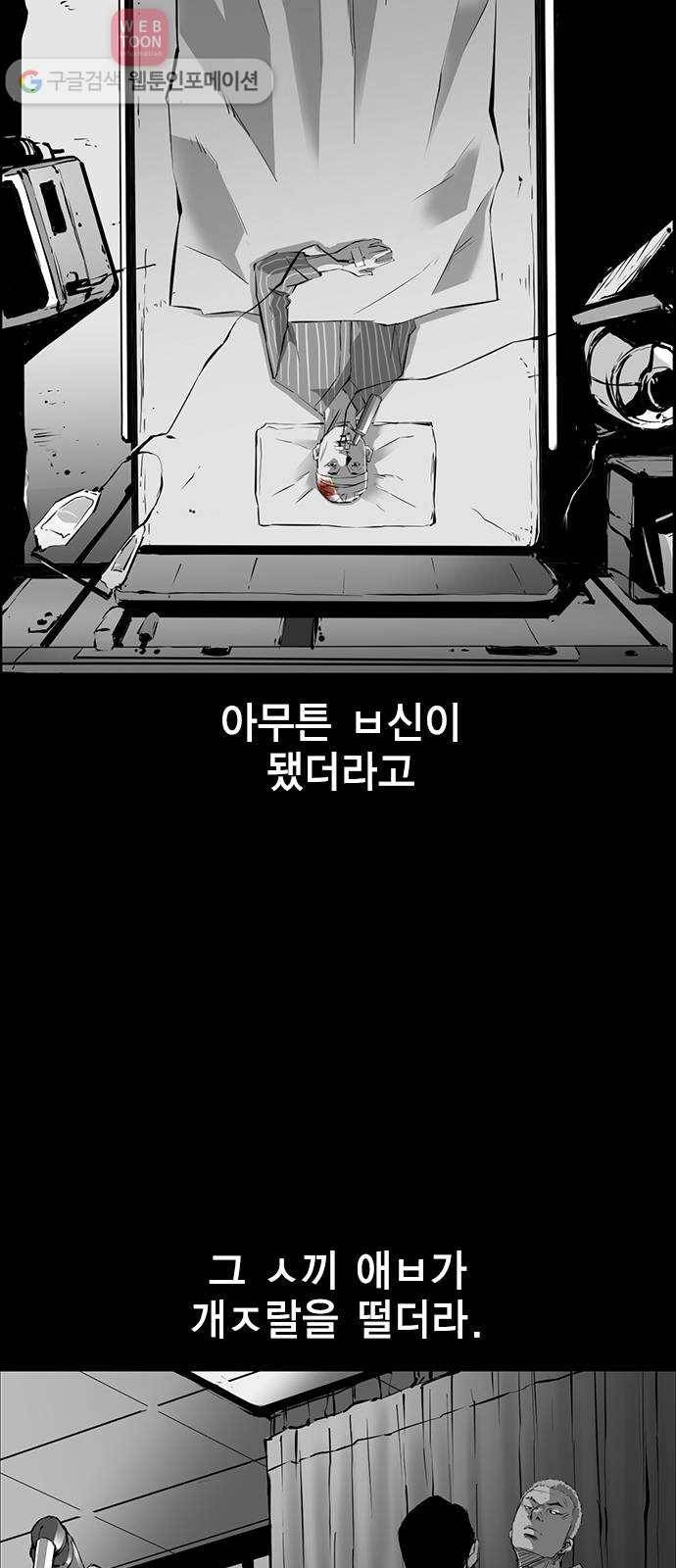 한림체육관 7화 30