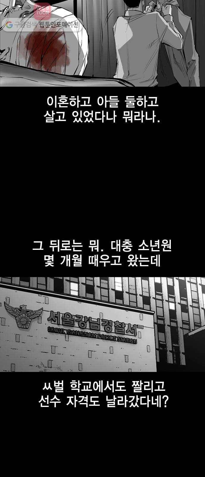 한림체육관 7화 31
