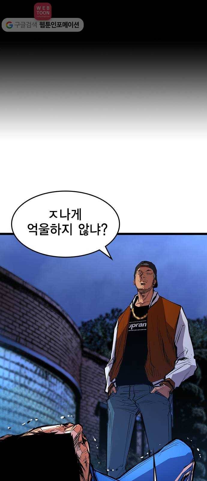 한림체육관 7화 32