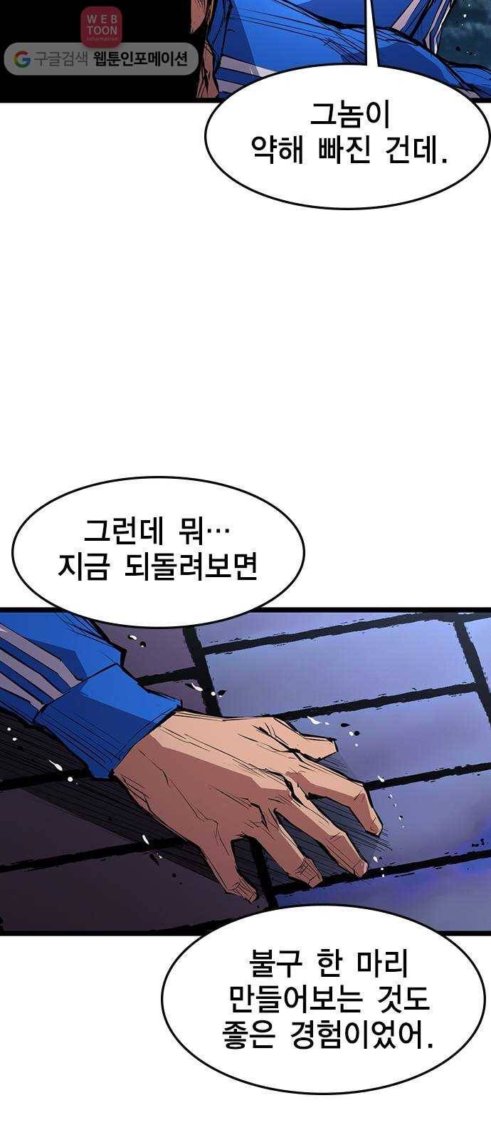 한림체육관 7화 33