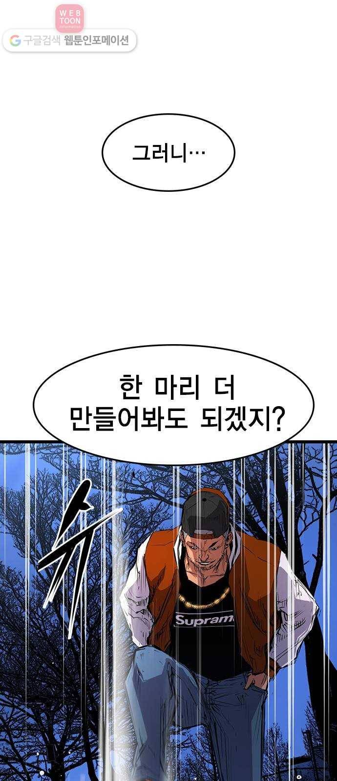 한림체육관 7화 34