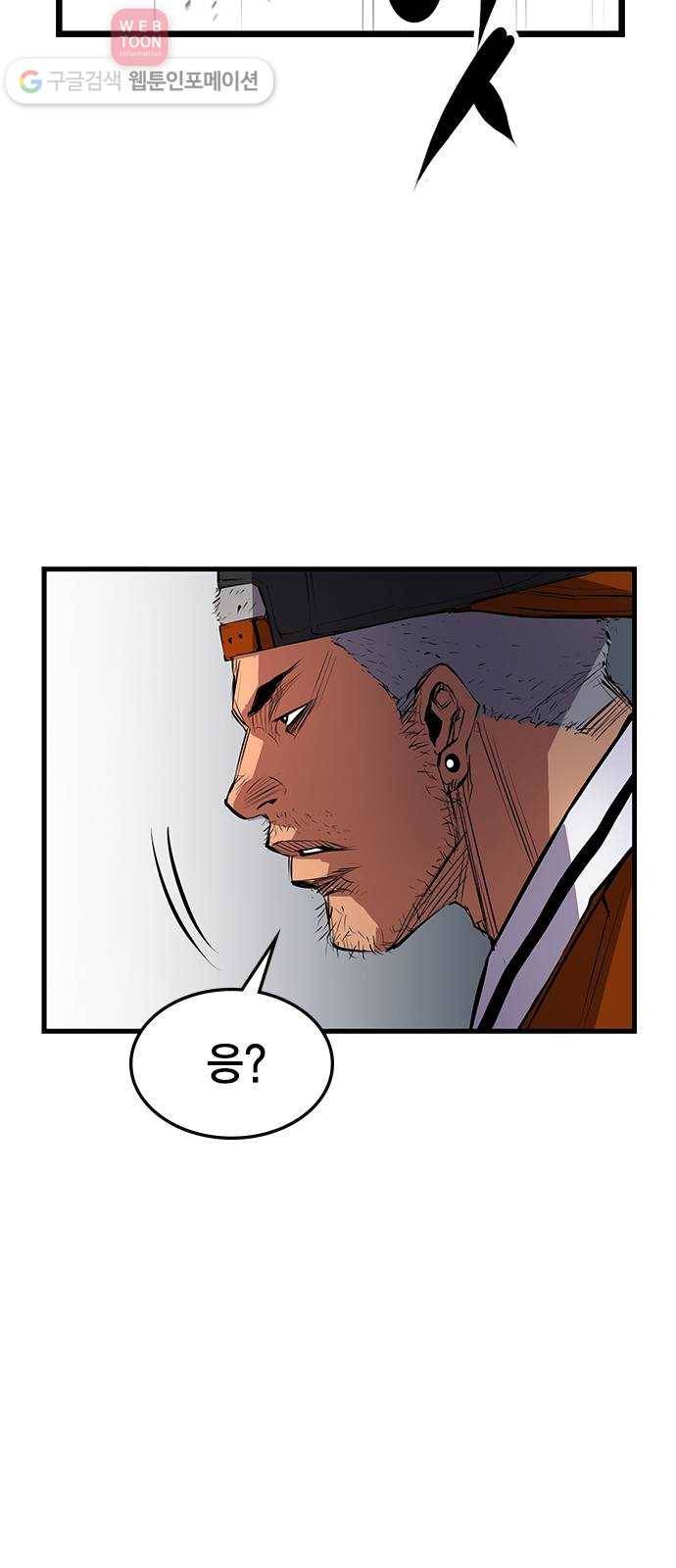 한림체육관 7화 36