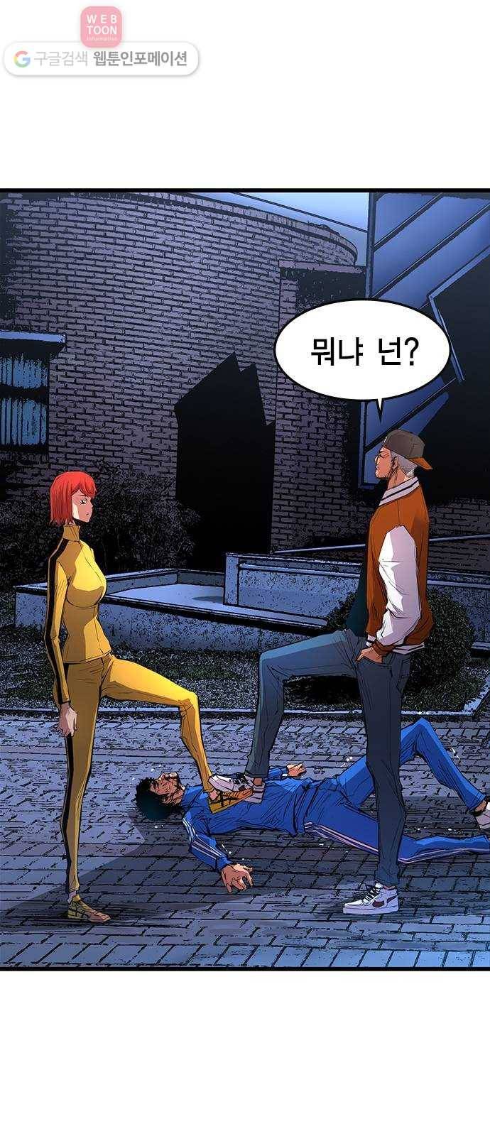 한림체육관 7화 37