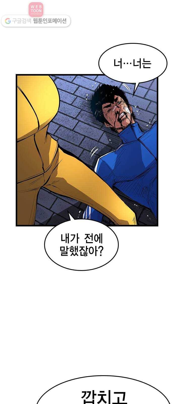 한림체육관 7화 38