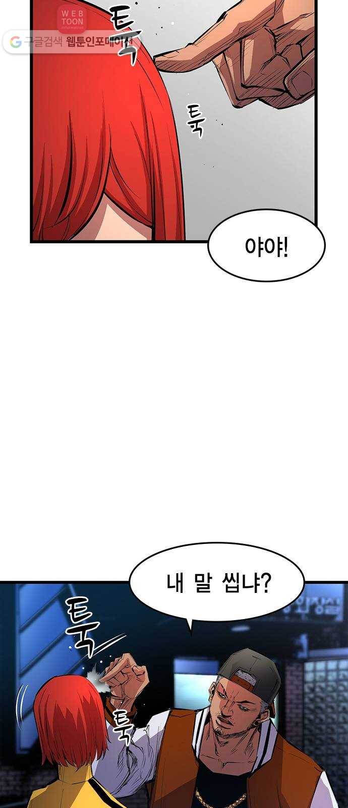 한림체육관 7화 40