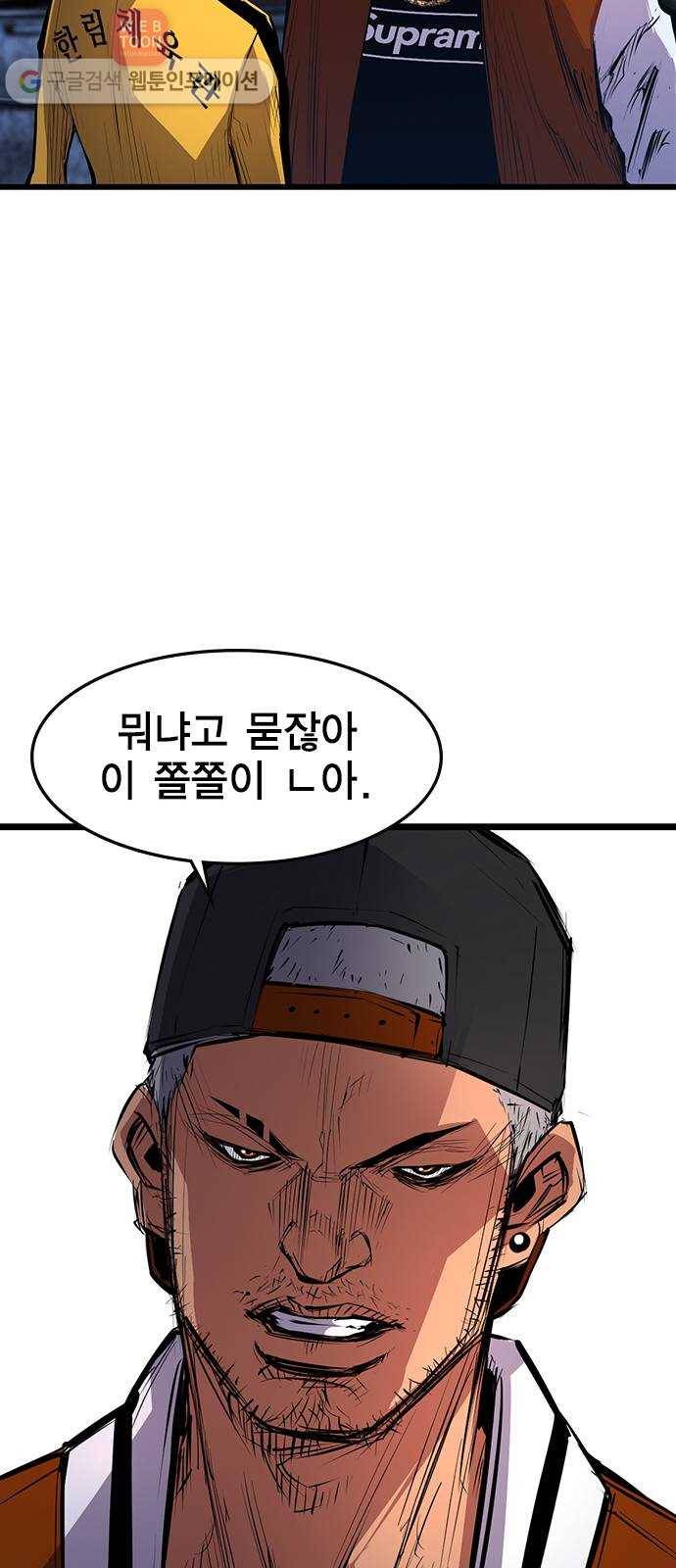 한림체육관 7화 41