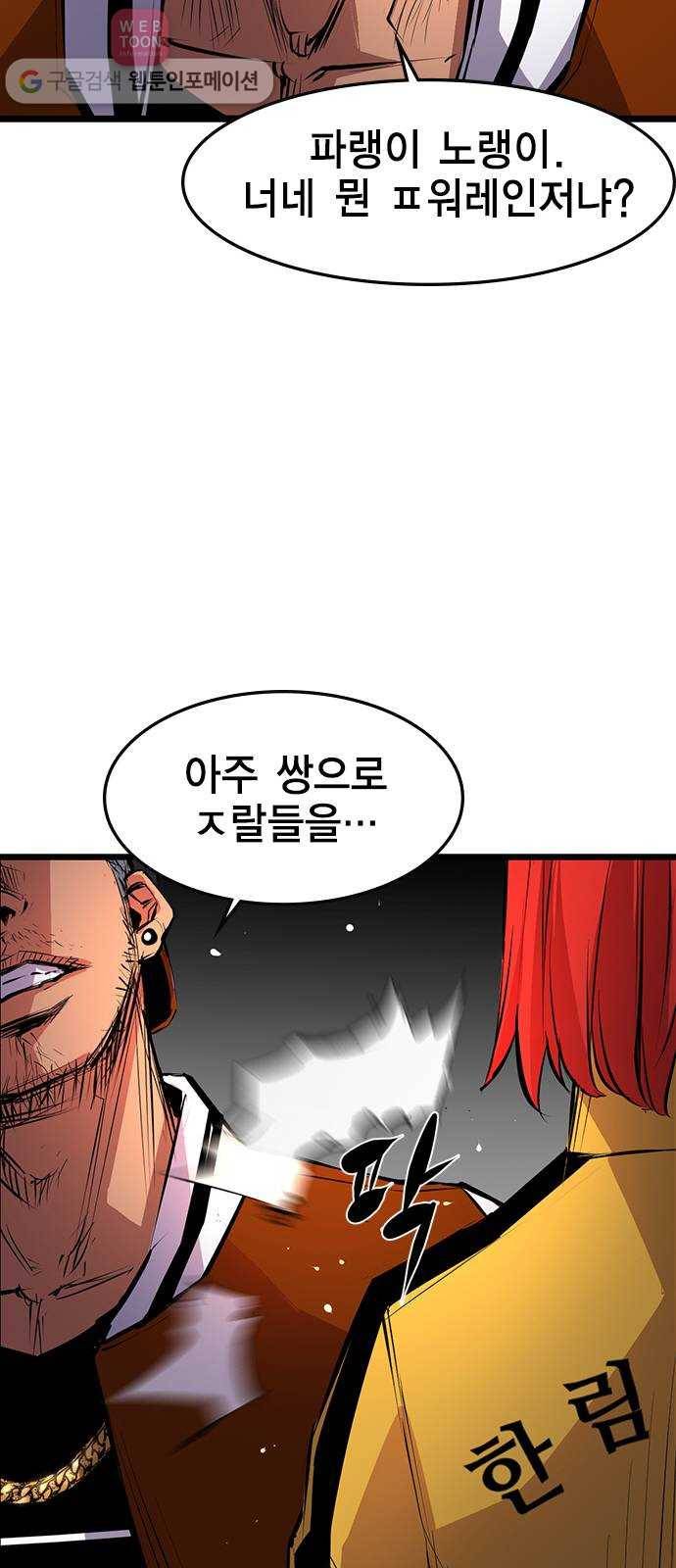 한림체육관 7화 42