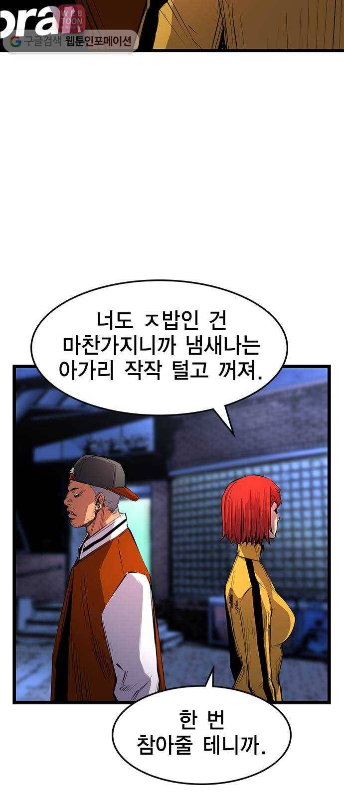 한림체육관 7화 43