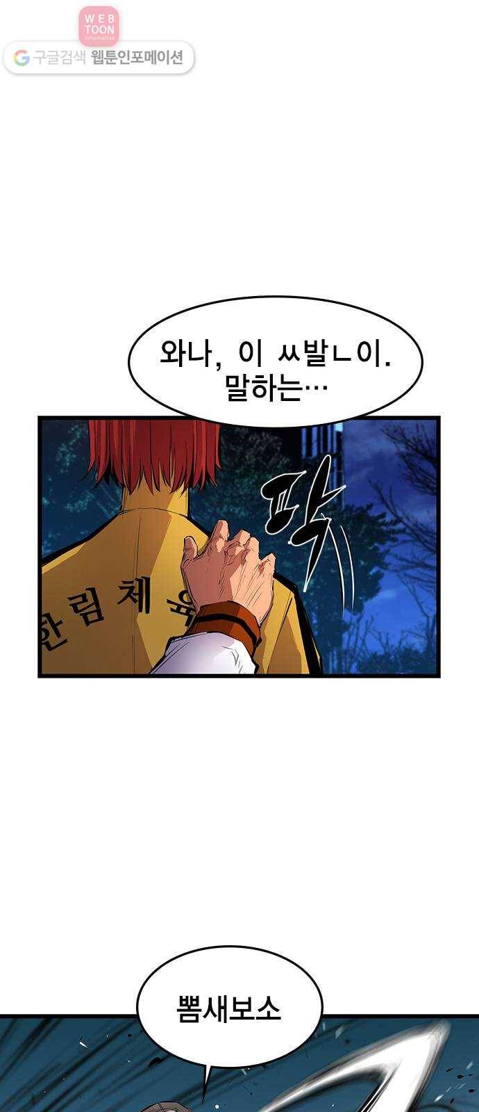 한림체육관 7화 44
