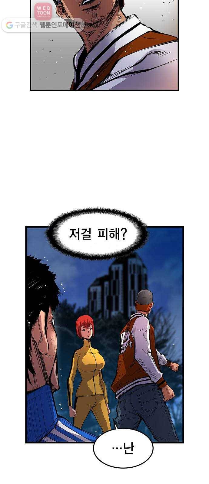 한림체육관 7화 46