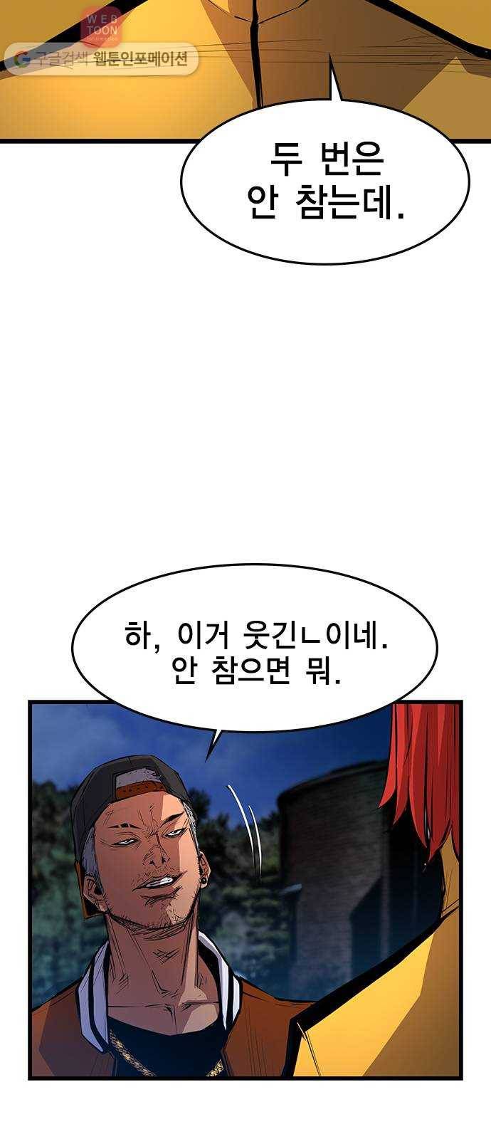 한림체육관 7화 48
