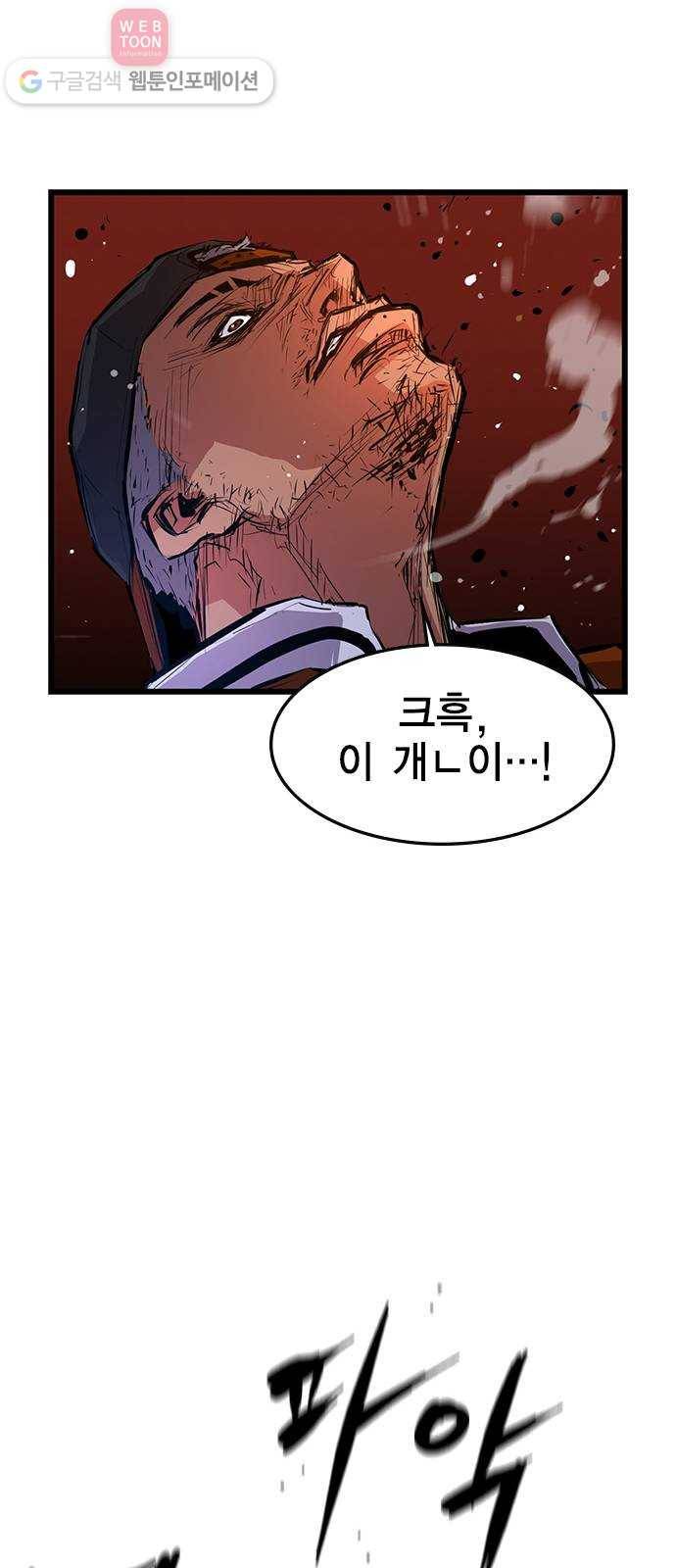 한림체육관 7화 51